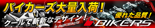 Bikers �Х�������