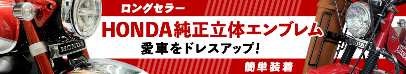 �ߥ˥�� HONDA����Ω�Υ���֥�� ��ñ���� �ۥ��