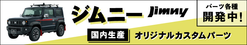 �ߥ˥�� jimny ����ˡ� ���ꥸ�ʥ륫������ѡ���