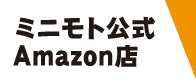 �ߥ˥�ȸ���AmazonŹ
