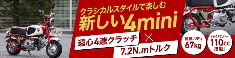 MINIQ�ߥ�Q4mini�Х���110cc���󥸥�