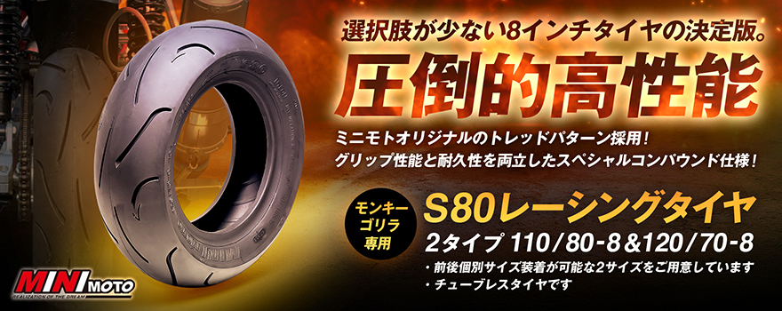 �ߥ˥�� ��󥭡�S80�졼���󥰥����� 8�����������