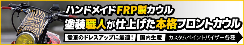 �ߥ˥�� FRP�� �إåɥ饤�ȥХ����� �������� �ե���ȥ�����